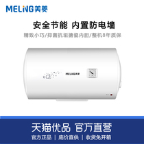 MeiLing Maring MD-YJ10403 Water storage electric water heater Home instant energy saving electric water heater