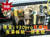  Deshi DS 1930 5400IV 600PRO 650PRO670 2100II Aerospace SK860 Power board