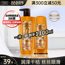 LOréal shampoo oil lubrication shampoo oil lubrication shampoo shampoo shampoo shampoo shampoo shampoo shampoo in Paris official