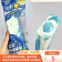 (2022 new products) Moncow ice cream Ice starred cheese Grape Taste Ice Cream 75g