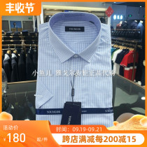 Counter 720 yuan Youngor short-sleeved shirt cotton-free hot summer mens YSDP110069IFA left 38