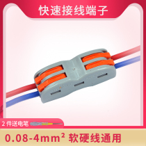 2-position butt quick terminal wire wiring Head Press wire row quick connector two-hole press connector SPL-2