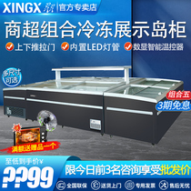 Star freezer 790BY890BY refrigerated island cabinet Commercial supermarket horizontal upper and lower sliding door display cabinet