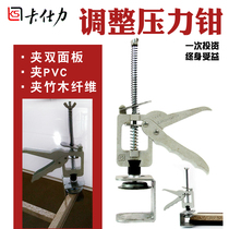 Multifunctional adjustment pressure pincer clamp door leaning plate adjustment fixed theorizer woodwork jointed board clamp against keel mounting positioning