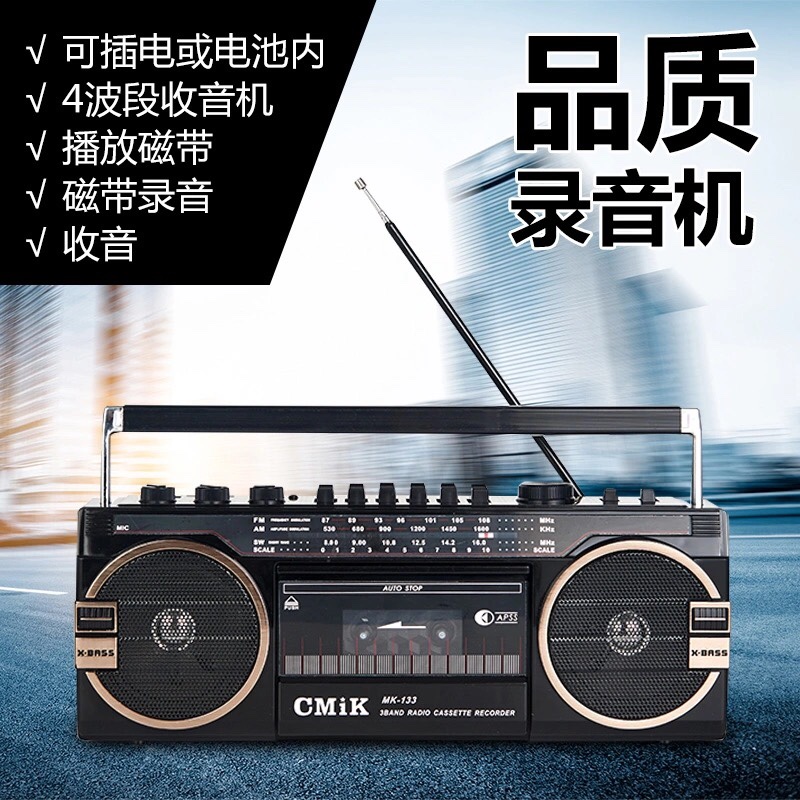 Retro handheld tape recorders imitation ancient card with full band radio u disc card Bluetooth recorder plug-in-Taobao