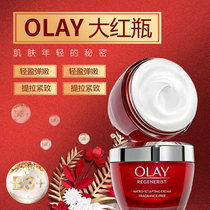 Canada direct mail OLAY big red bottle face cream face plastic face hydrating moisturizing lifting firming moisturizing two bottles