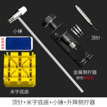 Universal adjustment watch strap remover Interception removal belt installation Steel belt for metal bracelet Universal watch repair tool