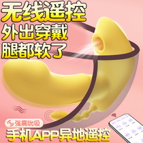 Sexual products vibrating underwear inserted outdoor wearing invisible mute masturbation electrical fun cr