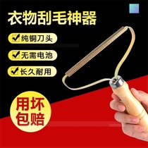  Shaving device hair removal ball artifact hair shaving device clothing household hair removal hair ball dry cleaner clothes do not hurt