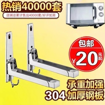 Thickened 304 stainless steel microwave oven bracket kitchen microwave oven shelf Buddha counter shrine bracket