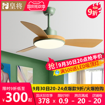56 inch inverter fan lamp Nordic ceiling fan lamp restaurant household mute living room lamp fan integrated with electric fan chandelier
