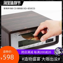 SONGSUN Shangsheng fever CD player Household HIFI player Prenatal education Inhalation CD player Bluetooth FM