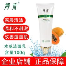 Boho Papaya Finish Milk Wash Face Milk Without Bubble Low Bubbles Clean Face Deep Clean Pores Control Oil Acne Sensitive Skin