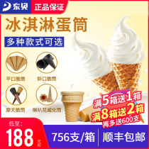 Ice Cream Crispy Crisp Leather Ice Cream Egg Roll Crispy Ice Cream Commercial Ice Cream Egg Barrel Crisp Trumpet
