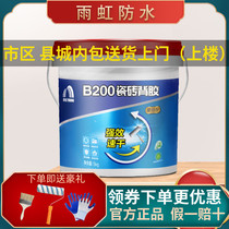 Rain rainbow waterproof tile adhesive Vitrified brick Wall tile adhesive Strong adhesive Ceramic tile adhesive Tile adhesive Tile adhesive Tile adhesive Tile adhesive Tile adhesive Tile adhesive Tile adhesive Tile adhesive Tile adhesive Tile adhesive Tile adhesive Tile adhesive Tile adhesive Tile adhesive Tile adhesive Tile adhesive