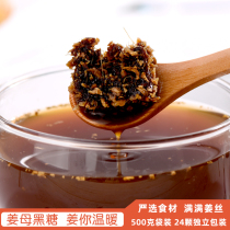 Brown sugar ginger tea conditioning sugar cane ginger juice Brown sugar pieces ginger Tang Gonghan period independent bag brewing to dispel humidity and drive cold