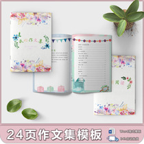 ZWJ016 cartoon cute beautiful literature and art elementary and middle school students 24 pages Word poetry prose album template