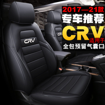 Suitable for Honda CRV seat cover all-bag special car cushion 2021 crv genuine leather all season universal seat cover