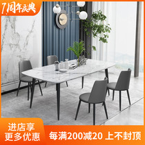 Nordic marble dining table and chair combination Rectangular modern simple small apartment dining table 6 people light luxury household dining table