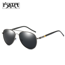 Fashion Sunglasses New Tide Long Faces Mirror Driver Clams Sunglasses Accessories Glasses Polarized men and women 209