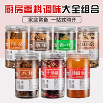 Spices aniseed flavors encyclopedia combination 7 bottle star anise cinnamon leaves Amomum tsao chili household cooking seasoning
