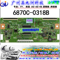 Skyworth 47L05HF logic board 6870C-0318B Ver 0 7 LG screen LC470WUE SCV1