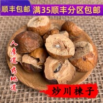 Tongrentang quality Chinese herbal medicines Fried neem seeds and golden bell seeds 50g can be powdered smoked full without sulfur