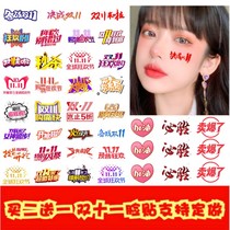 Double decor with double twelve tattooed with active face sticker Stickers Cheer to help with anti-chop loggo men and women