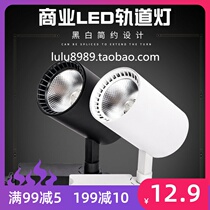 Spotlight Stage Led Track Home Led Single Light Clothing Store Track Ledlogo Living Room Commercial Advertising