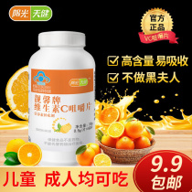 Vitamin C Chewable tablets 100 tablets VC tablets Vitamin C lozenges Adult men and women with high content of vitamin C with ve