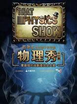 Broadway interactive parent-child science drama Physics Show Chinese version