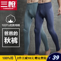Three-gun autumn pants mens pure cotton base thin cotton warm pants soft and breathable full cotton bottom cotton wool trousers line pants