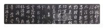 De Yue Wen Super Stele Post of the Tang Liugong Rights Linanting Sanbao Calligraphy Calligraphy Linen Calligraphy of the Book Room Decoration