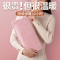 Hot water bag charge and warm baby girl aunt hot warm belly warm waist electric warm baby bag