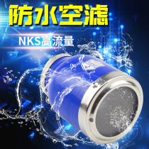 NKS carburetor intake mushroom head Fuxi ghost fire filter motorcycle air filter mushroom head modification