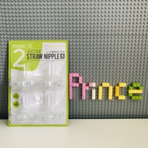 South Korea imported Gro Mimi GROSMIMI baby sippy cup original replacement straw accessories four mouth