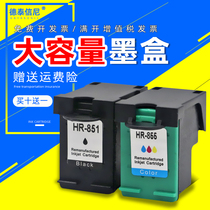 DAT applicable Hp Hp Deskjet 460cb 5748 6548 of the ink cartridge 6848 7408 9808 ink cartridges hp5740 5