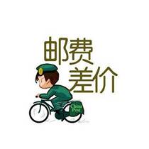 How much to compensate for the difference in the cost of postage 