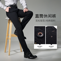 Baolaijie basic cotton jeans mens autumn no elastic loose straight black business gentleman versatile casual pants