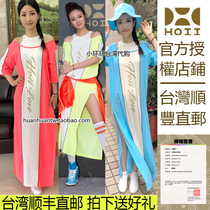 Taiwan An Yixuan with the same post-Yihoi LOVE dress long sunscreen multi-color yellow and red blue skin coat