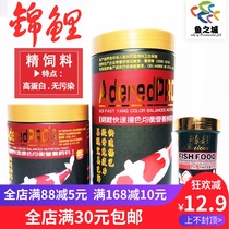 Koi feed koi feed fish food not muddy water koi feed fish food koi fish food feed floating feed