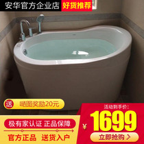 Anhua bathroom ordinary small bathtub Adult free-standing bath Household acrylic bathtub 1 2M mini small apartment