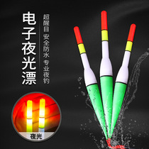 Luminous float fluorescent light-emitting high-sensitivity float electronic float plastic fish drift night fishing gear belt replaceable battery