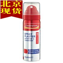 Beijing Spray Bandage Spray Bandage Spray Spray Spray Spray Spray Spray Bandage Australia 40ml