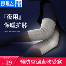 South Pole Night with kneecap old cold leg protective paint cover for men and women Joints Warm Windproof Summer Thin anti-slip protective gear