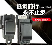 Adapting Suzuki Fengyu Qiyue New Vitra Tianyu Swift New Alto Antelope Door Window Glass Lift Switch