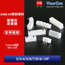 XHB2 54 connector buckle Curved needle socket rubber shell reed 2 4 6 7 8-10P 2 54mm connector