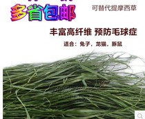 () Rabbit Dutch pig chinchat grass drying wheatgrass instead of Timothy grass with box 1kg