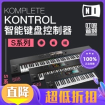 NI KOMPLETE KONTROL S49 S61 S88 MK2 Arranger MIDI Keyboard Ding Dong Audio