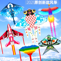 Weifang kite children cartoon breeze easy flying kite adult special new style high-grade Chinese style kite delivery line